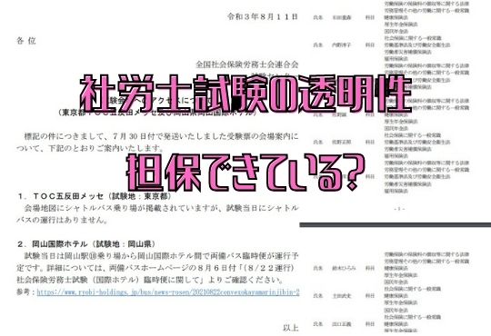 社労士試験 未だ受験者数 申込者数が発表されていない件 社労士受験勉強 Net 社労士試験 未だ受験者数 申込者数が発表されていない件 社労士受験勉強 Net